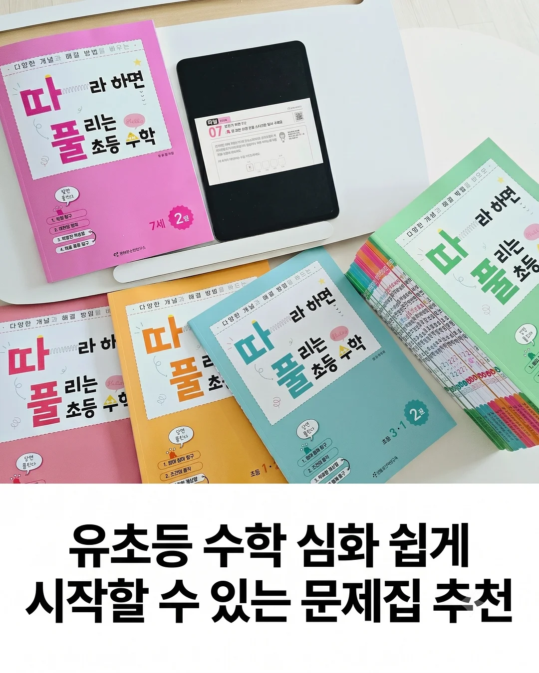수채화 무드 패치워크 마테 1