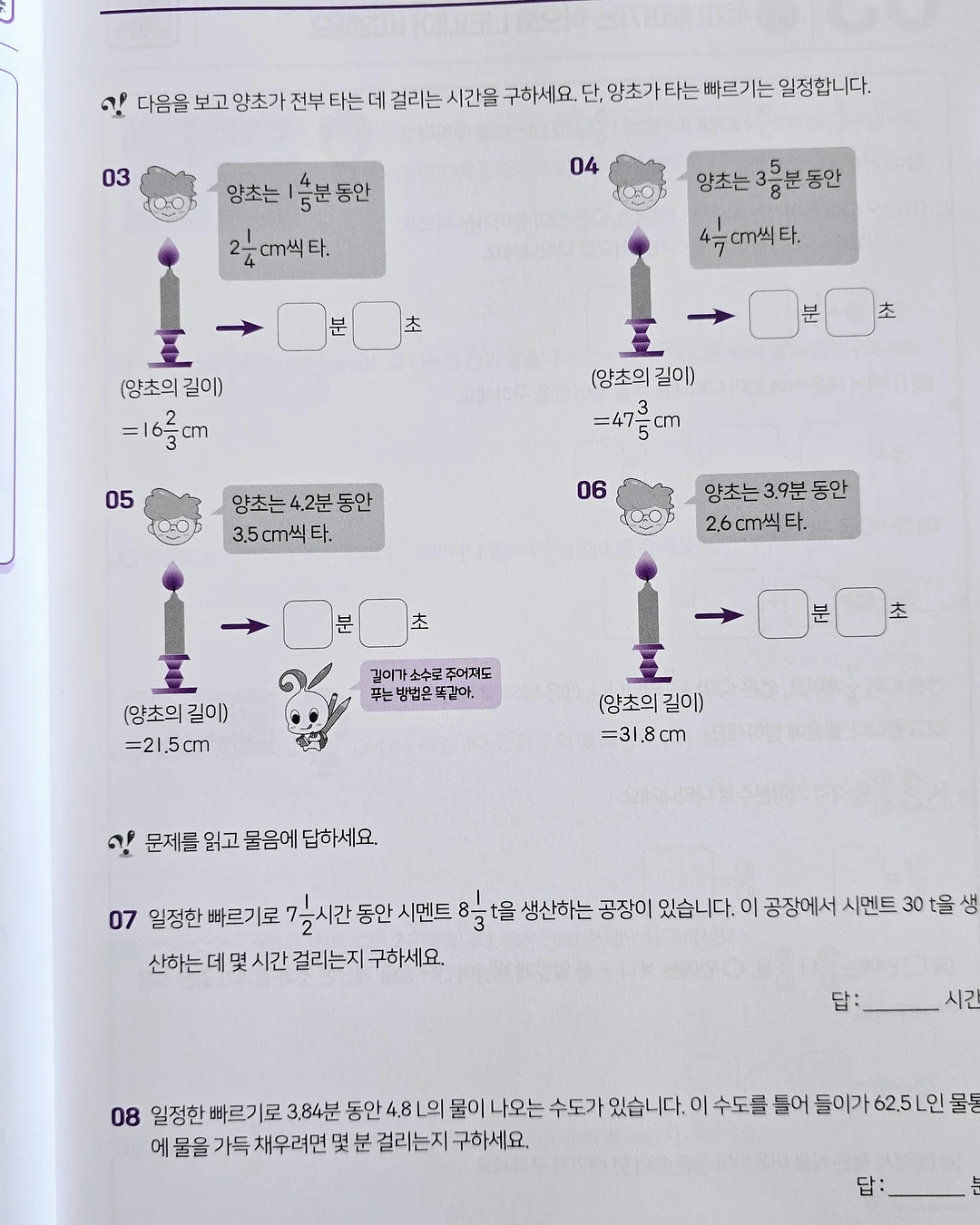 수채화 무드 패치워크 마테 5