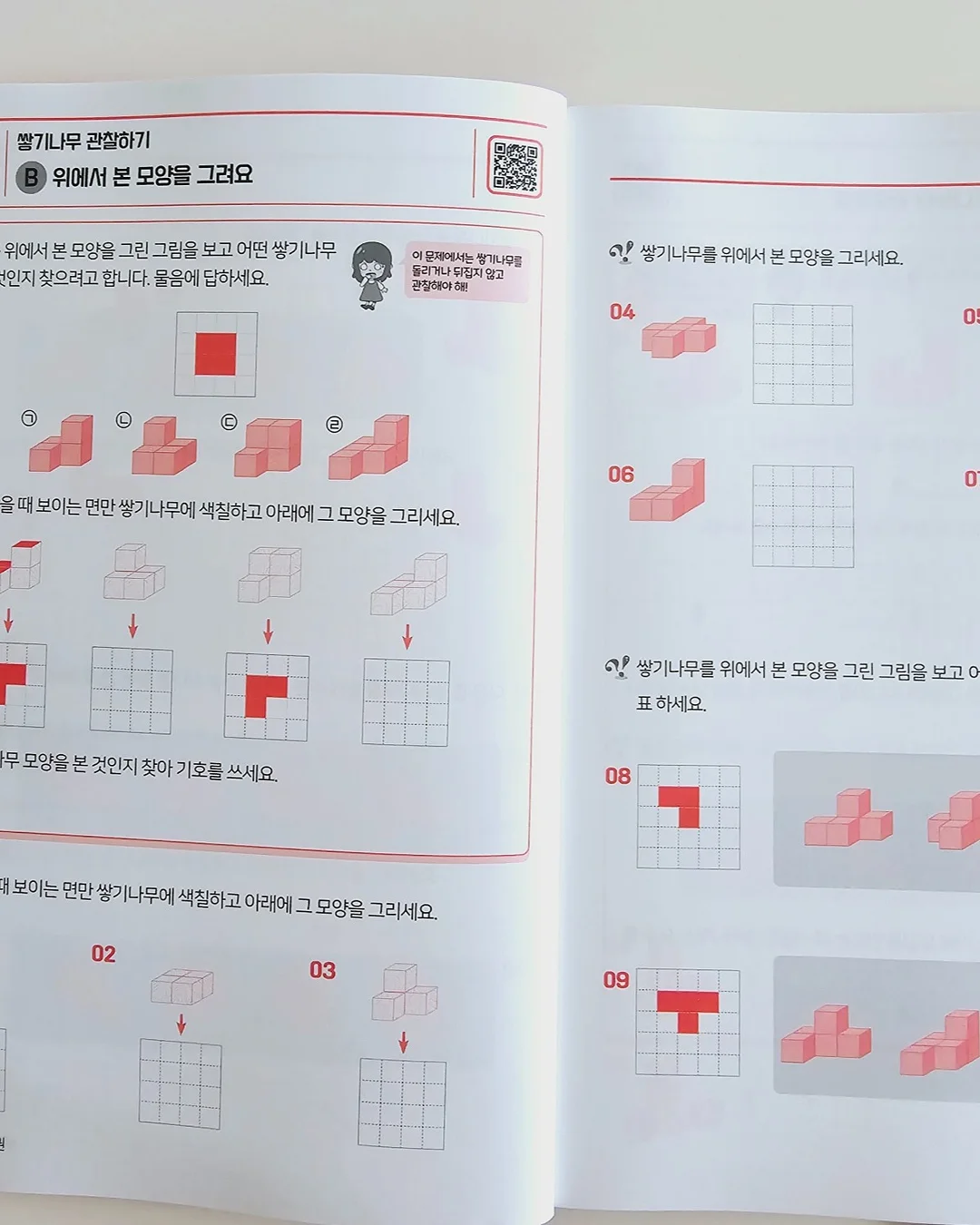 수채화 무드 패치워크 마테 7