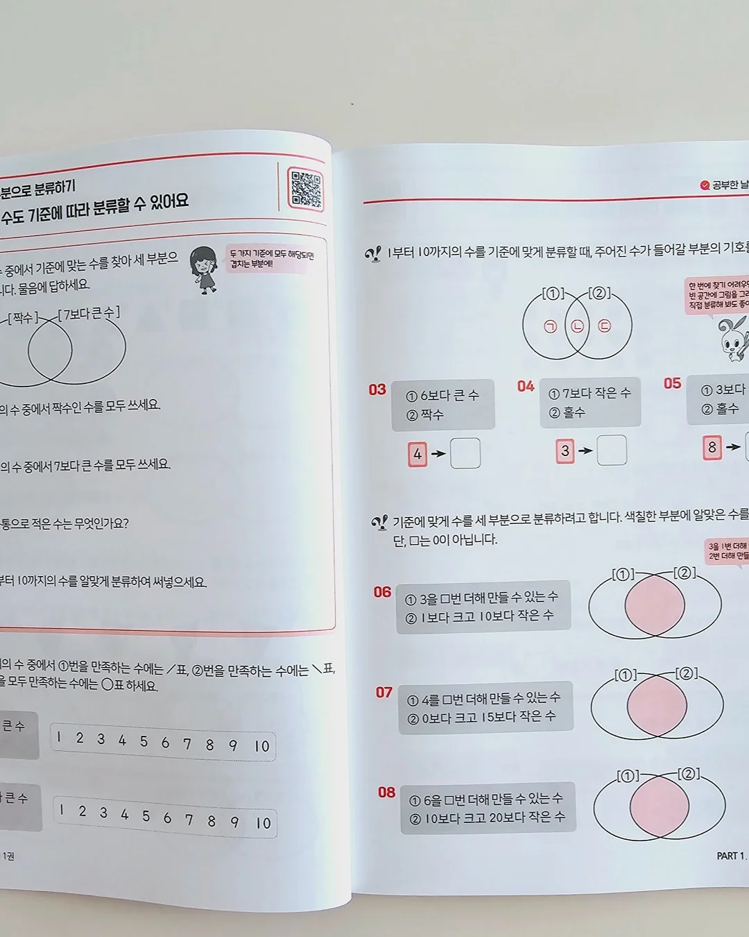 수채화 무드 패치워크 마테 8