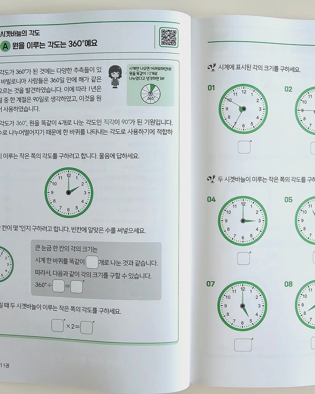 수채화 무드 패치워크 마테 10