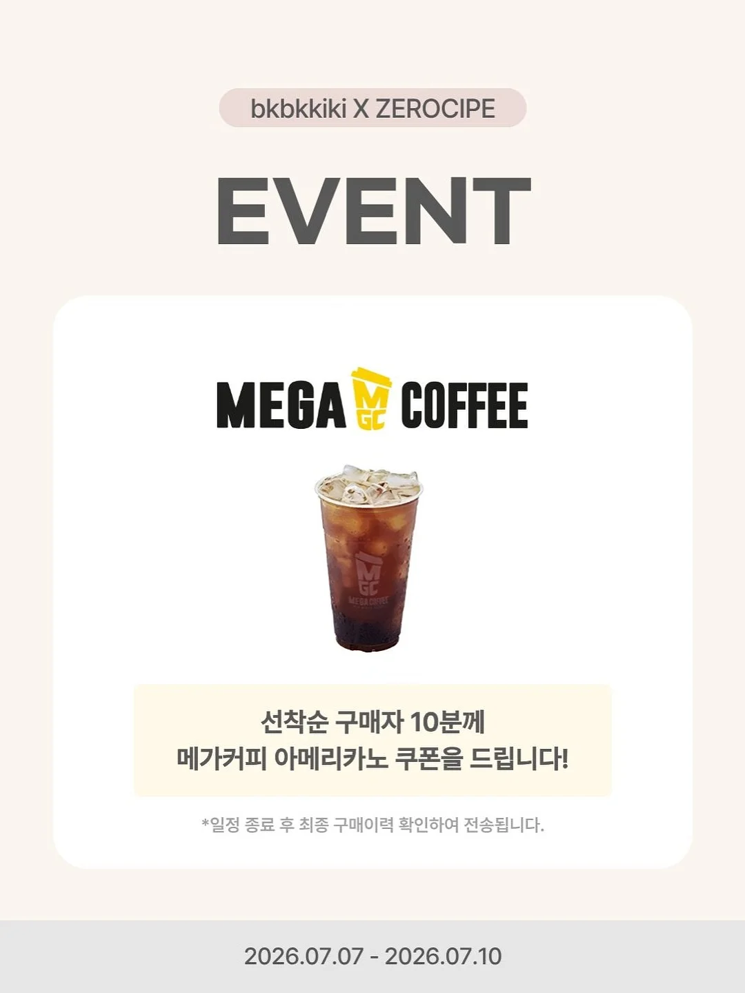 의자 8