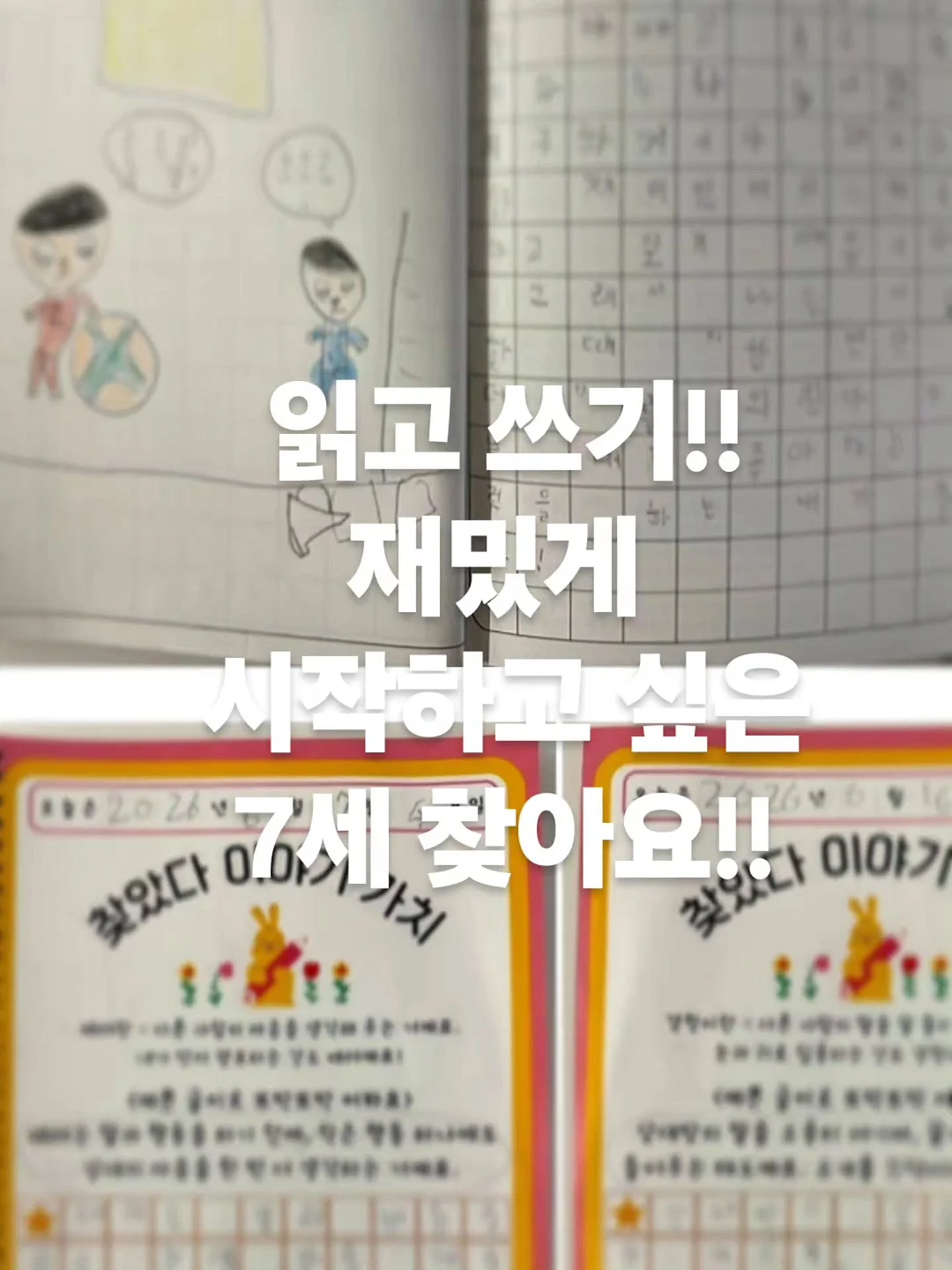 사바나 액티비티 북 1