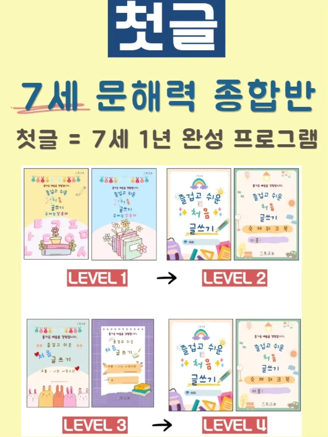 사바나 액티비티 북 2
