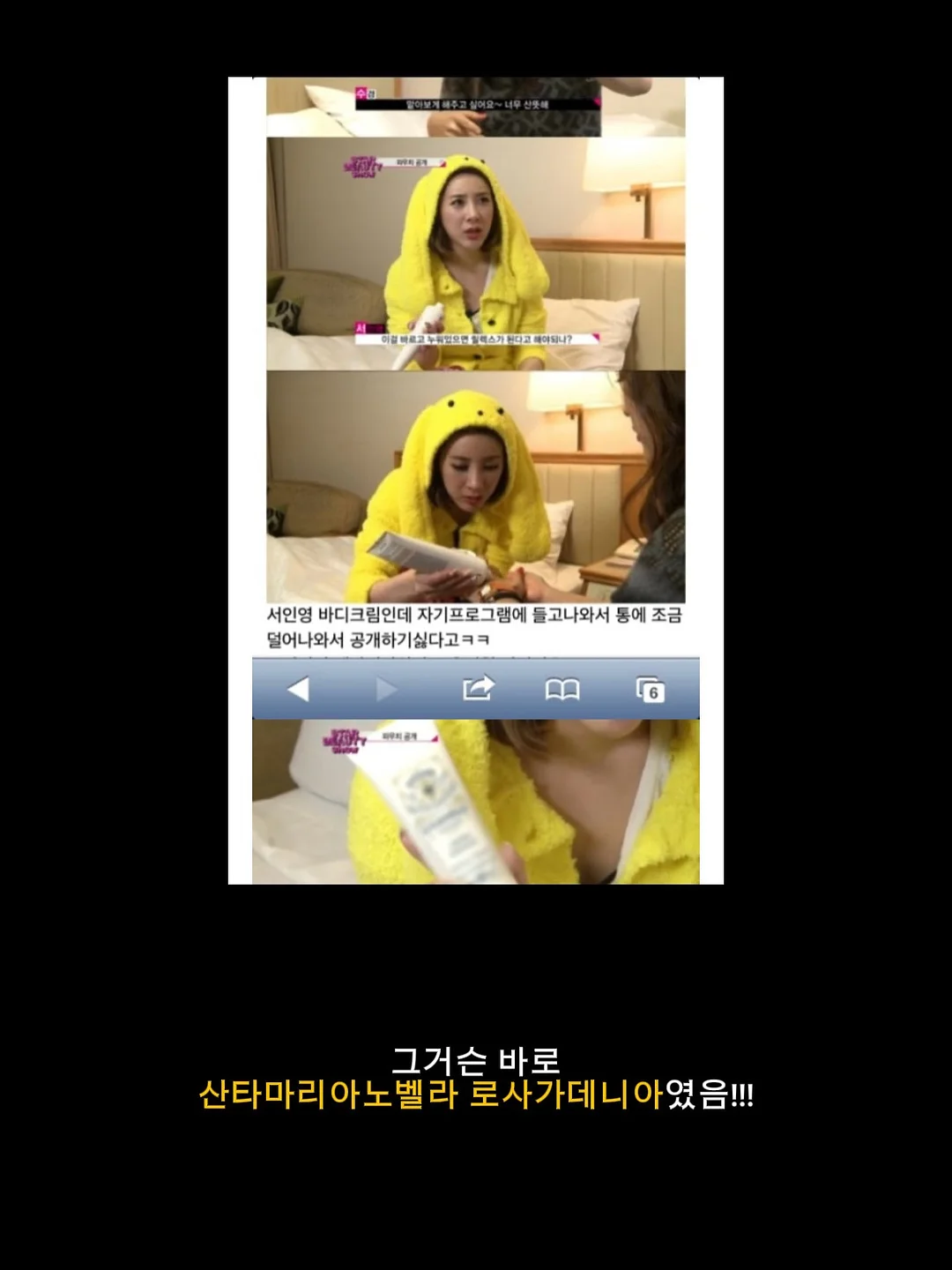 슬림 캐리온 2