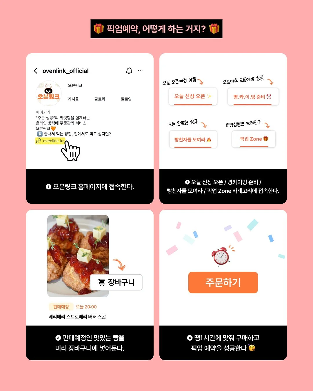 한돈로제크림파스타, 기버터취나물불고기, 크래미애호박볶음, 밥새우알배추덮밥소스, 목초육곤드레영양밥, 감자명란두부국 10