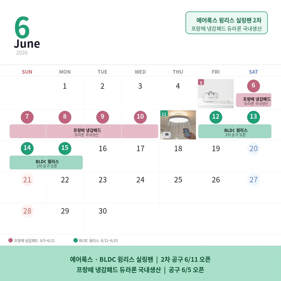 앙떼 리플세트