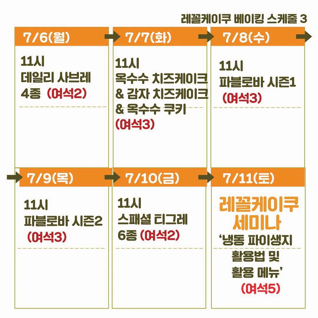 슬림팻바이 잔티젠 4