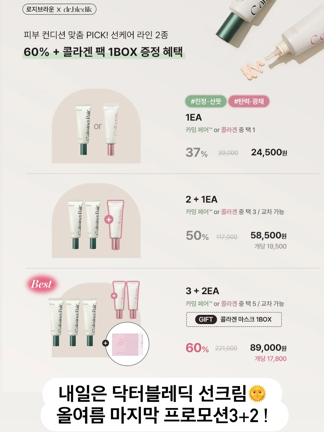 오메가3 2