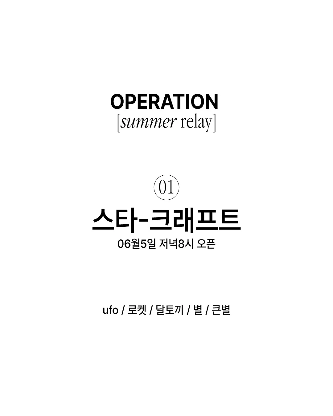 나들이 아이템 4