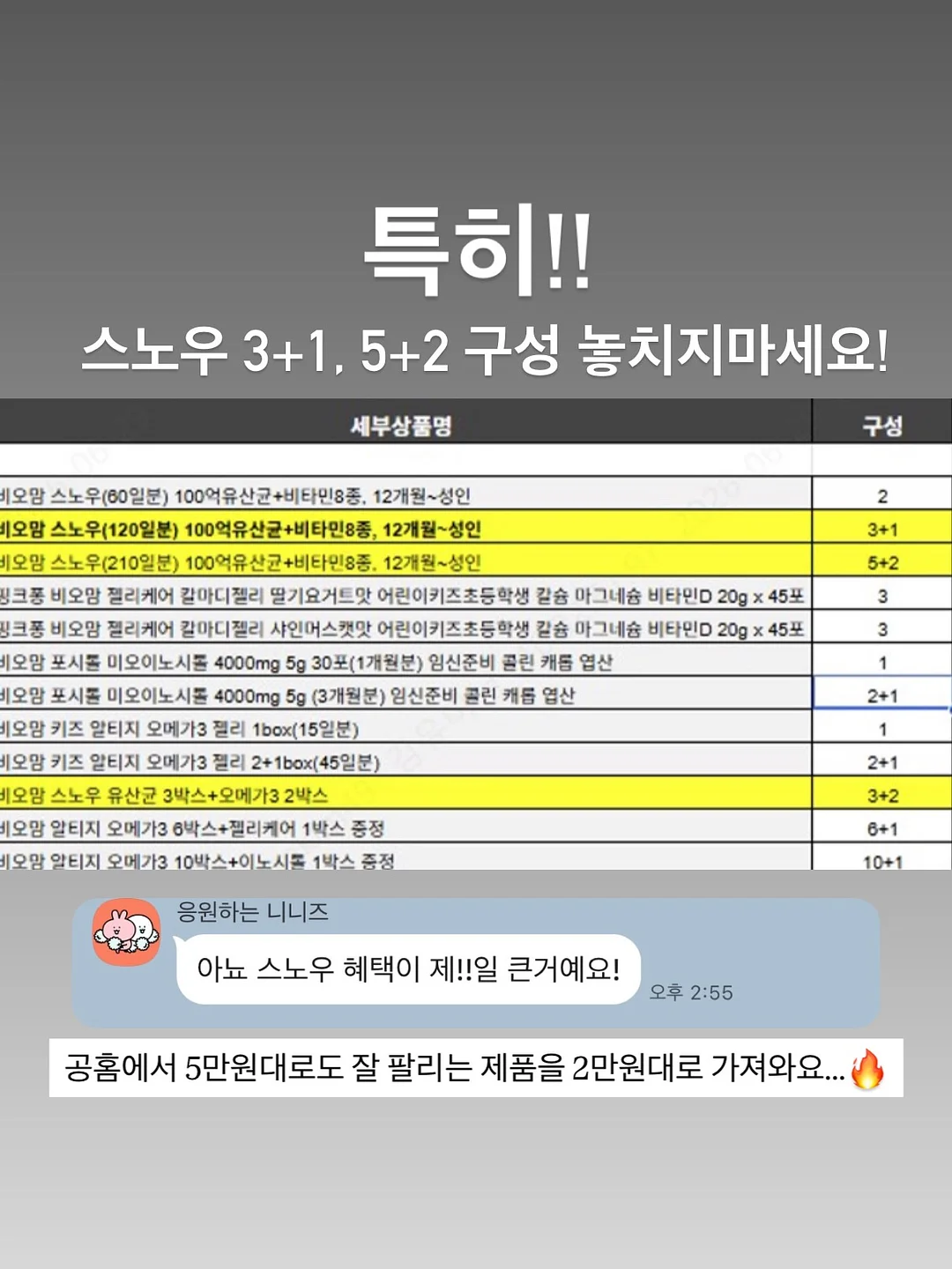 반달티 10