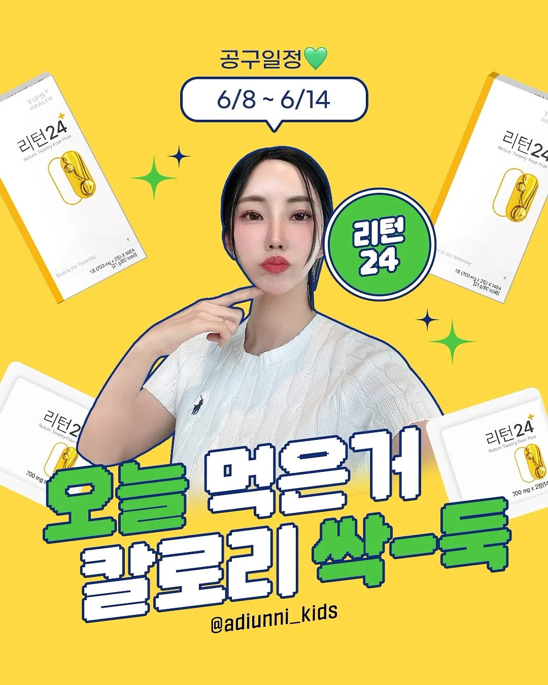 잔골지 스판 상하세트 1