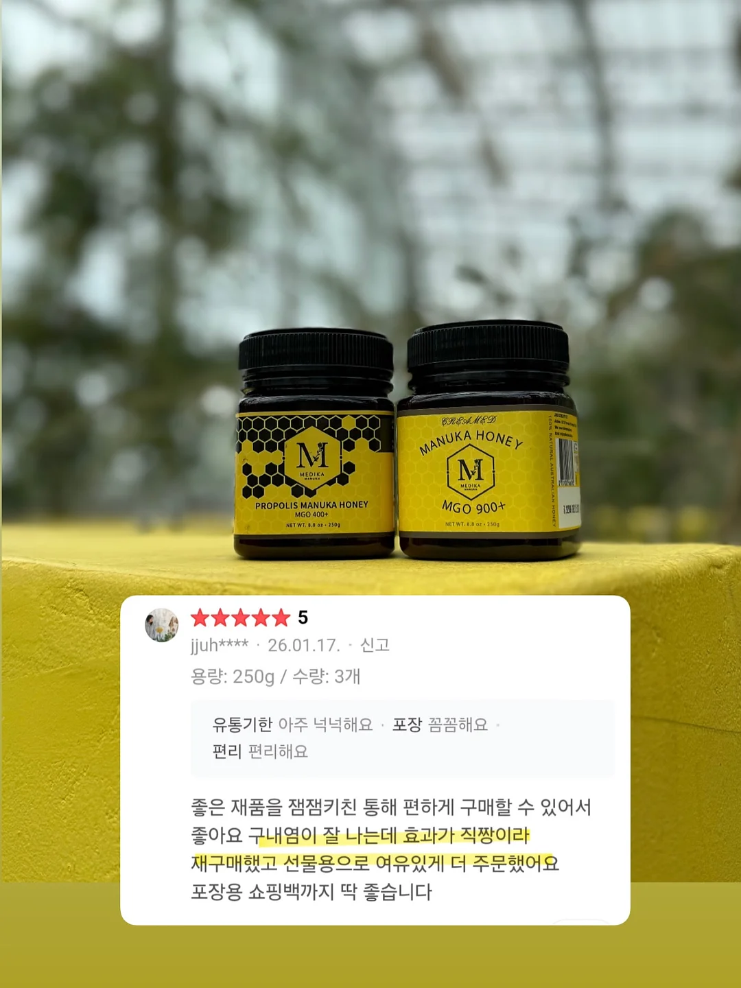 보이넥스트도어 콜라보 상품 11