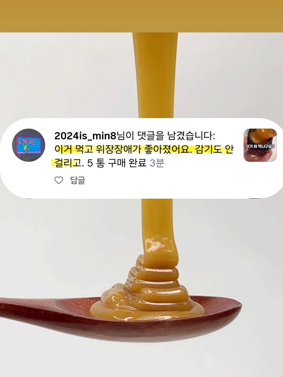 보이넥스트도어 콜라보 상품 9