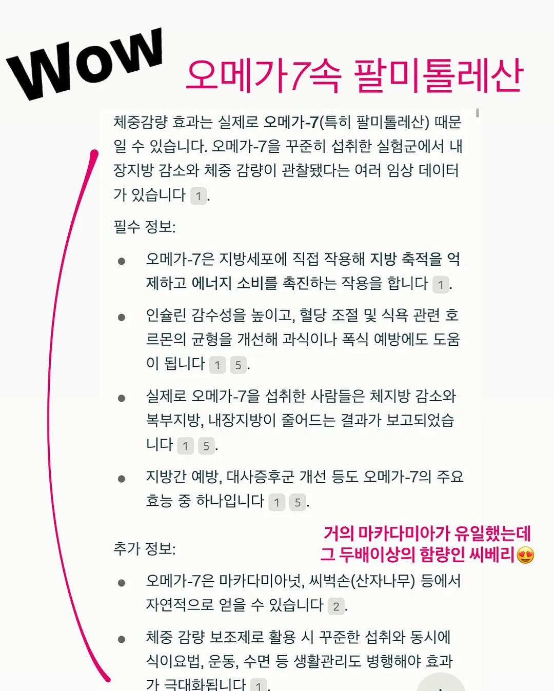 트리오 곡물설거지 3종 8