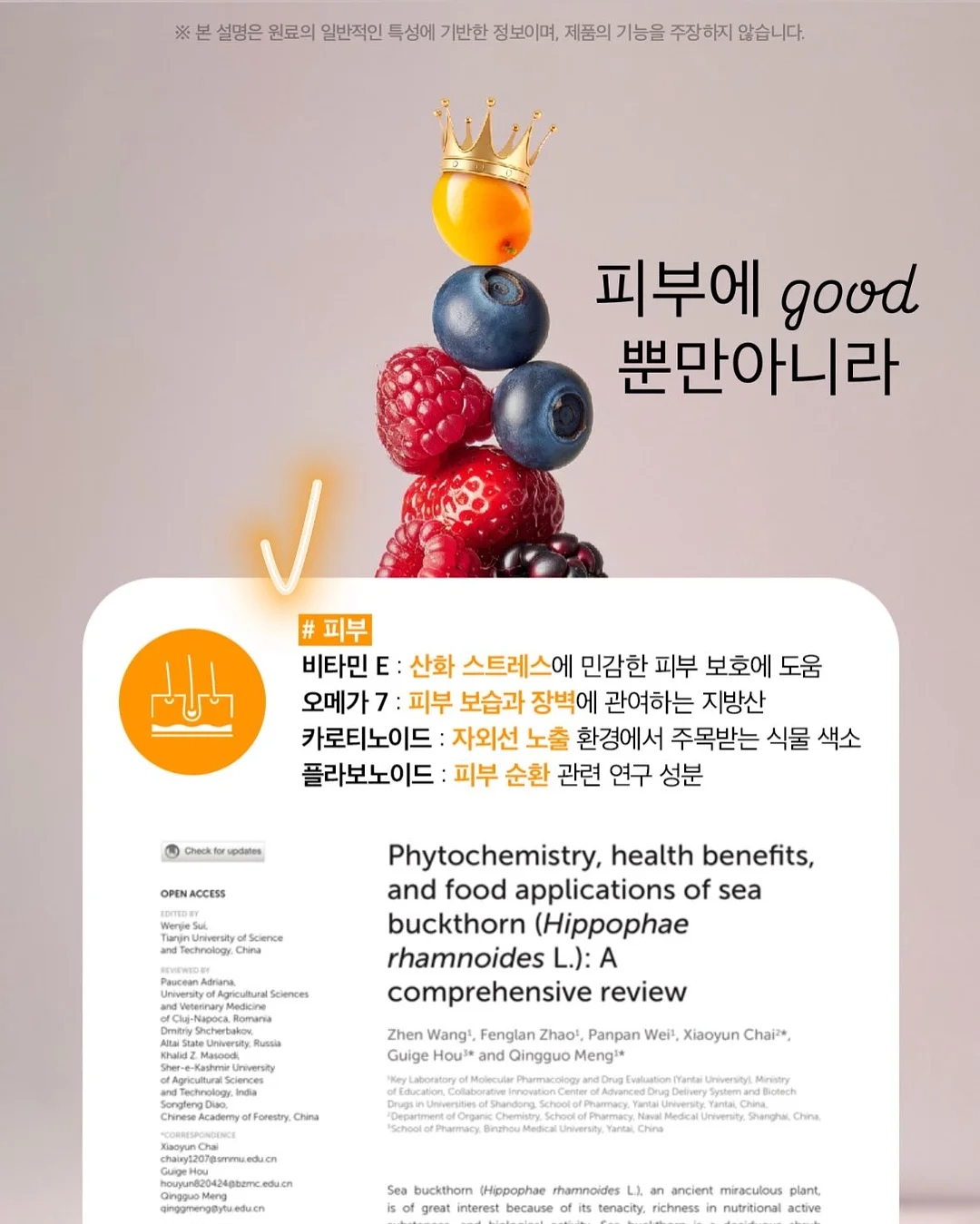 트리오 곡물설거지 3종 10