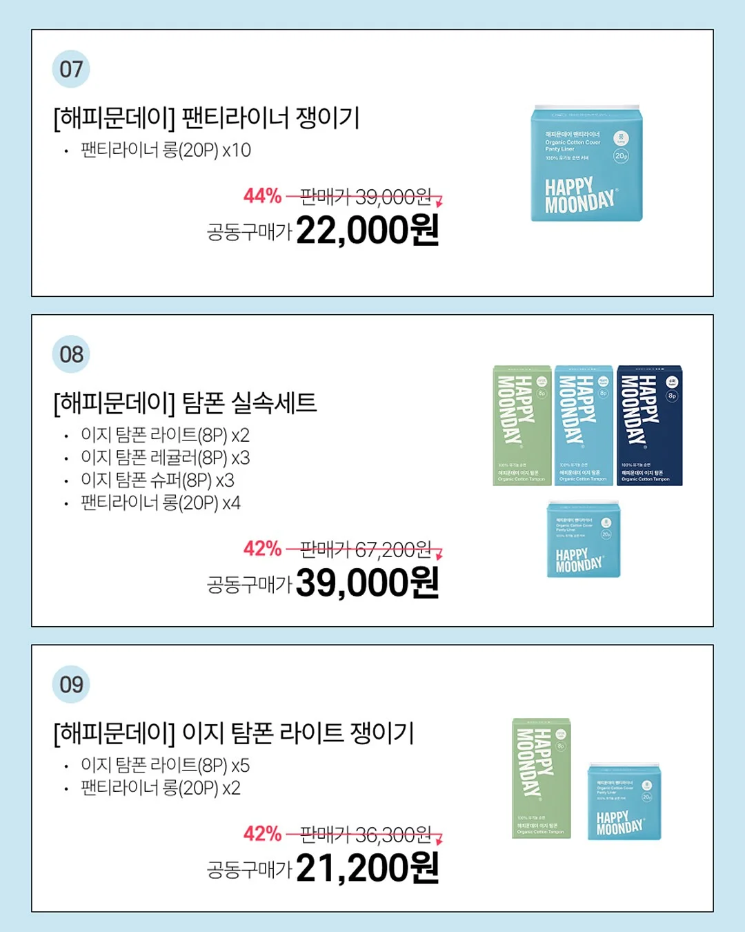 육개장 4