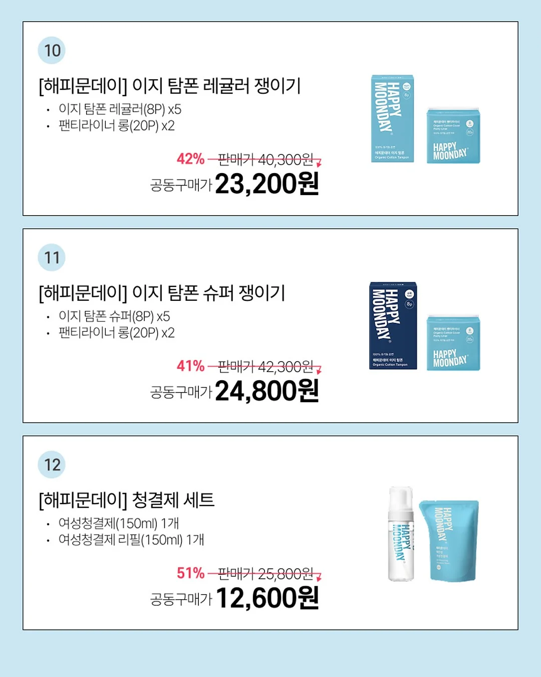 육개장 5