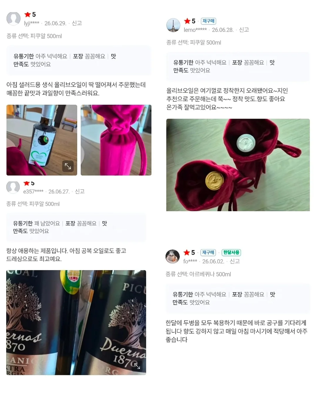 부모 마음 처방전 12