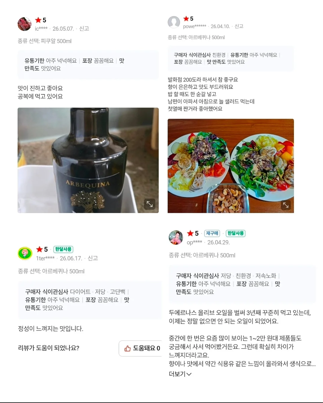부모 마음 처방전 14