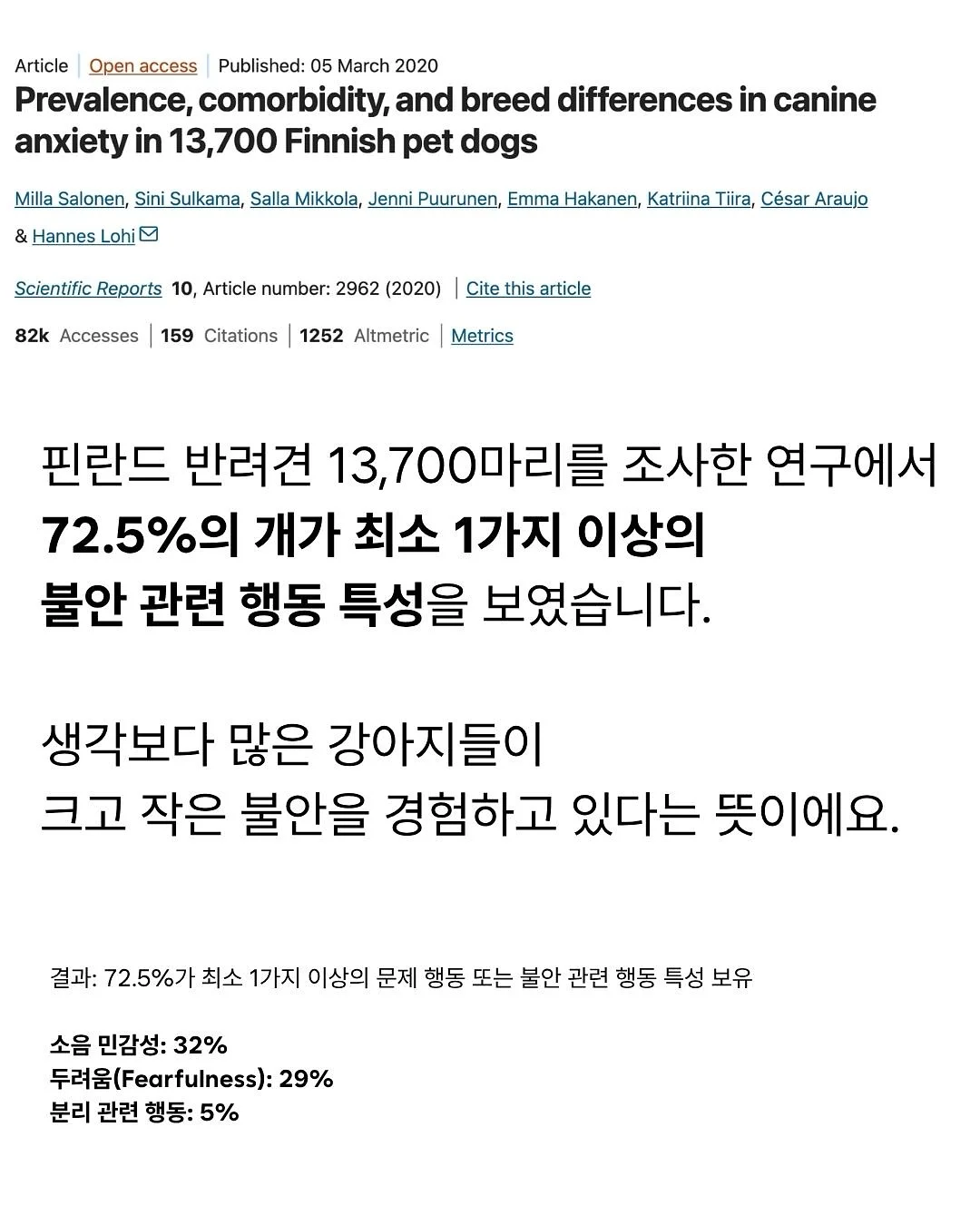 아미 화이트 미들하트 맨투맨 2