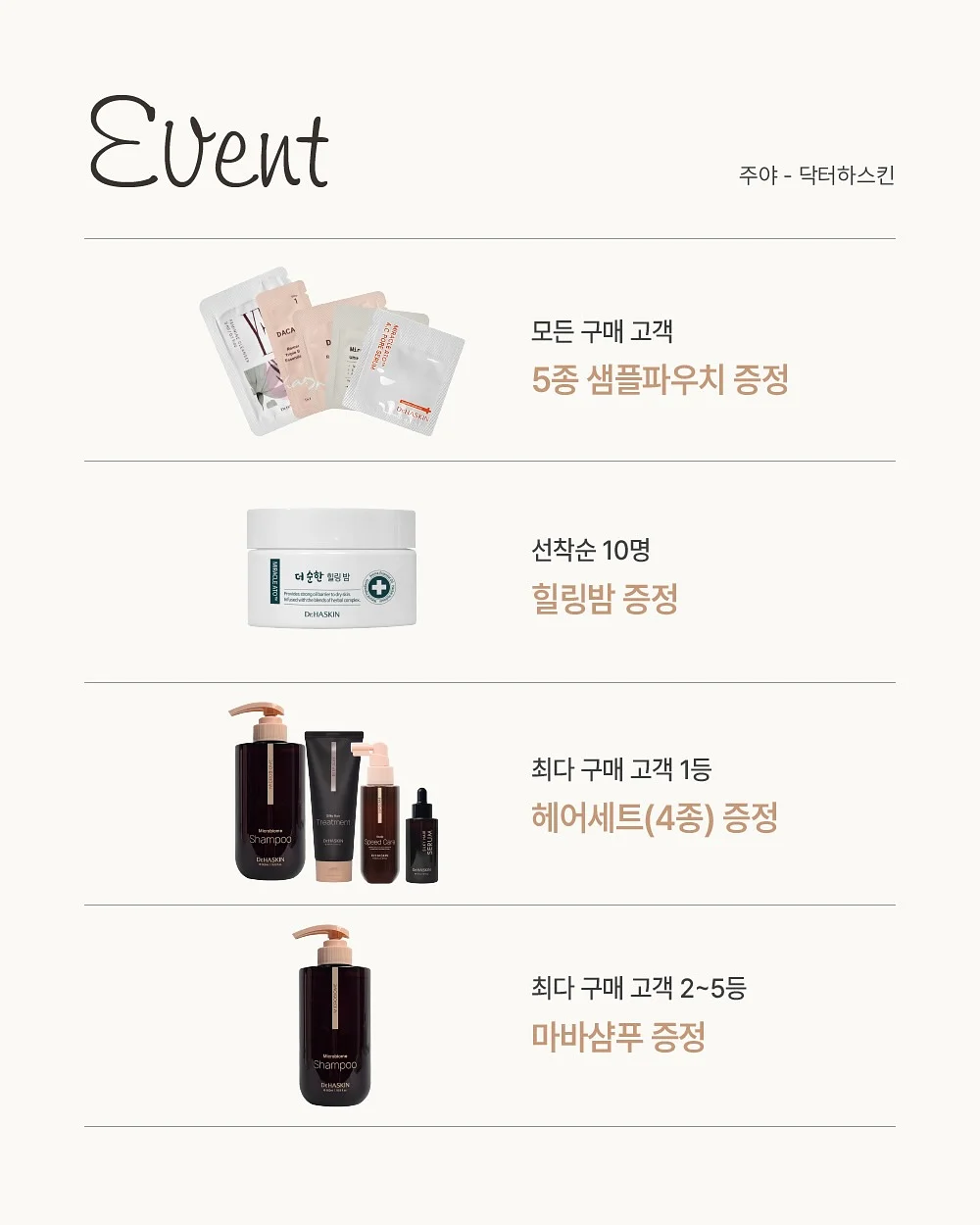 역대급 올인원 핫플 2
