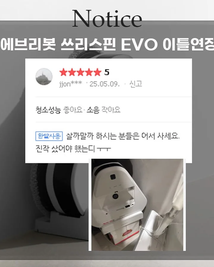 운명을 바꾸는 감정의 비밀 13