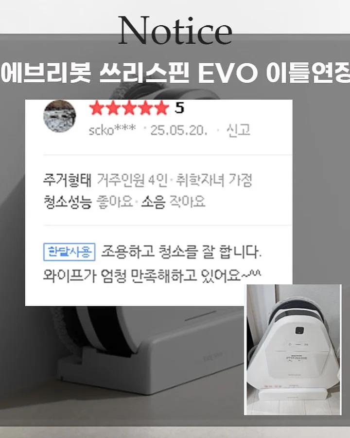 운명을 바꾸는 감정의 비밀 14