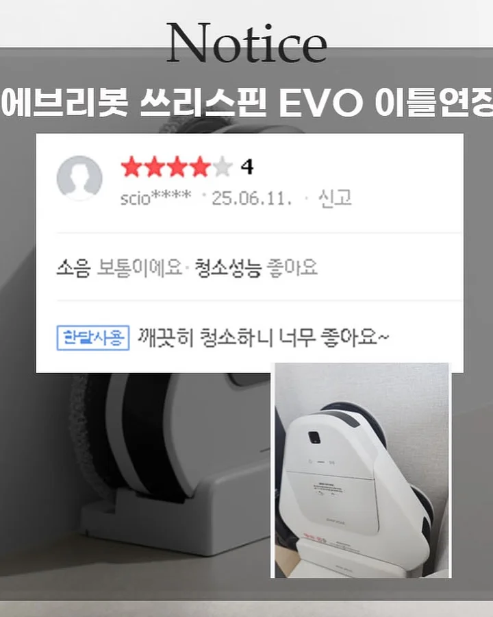 운명을 바꾸는 감정의 비밀 16