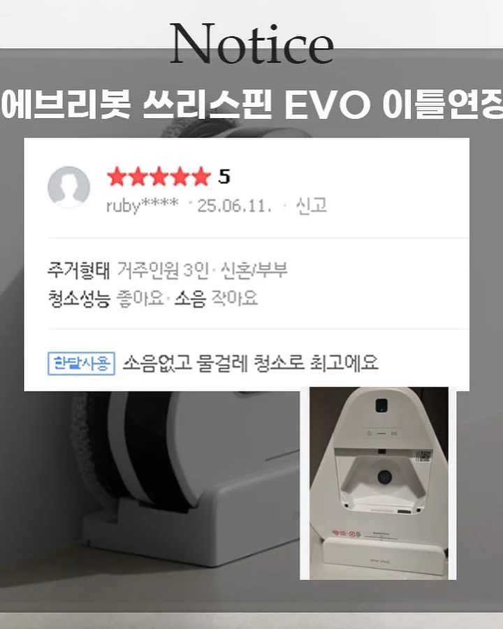 운명을 바꾸는 감정의 비밀 17