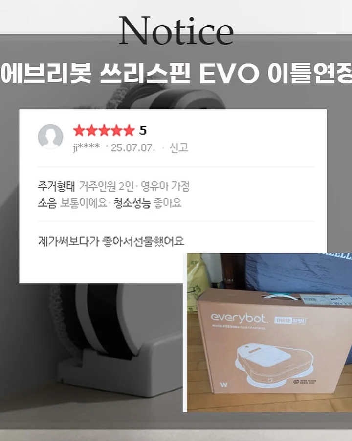 운명을 바꾸는 감정의 비밀 18