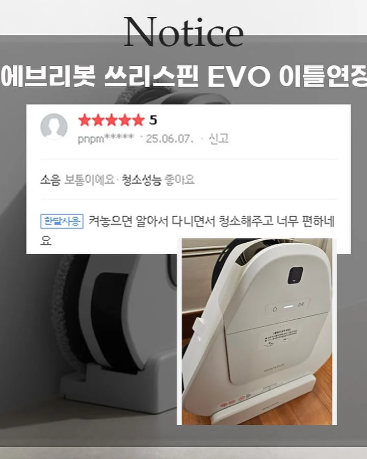 운명을 바꾸는 감정의 비밀 19