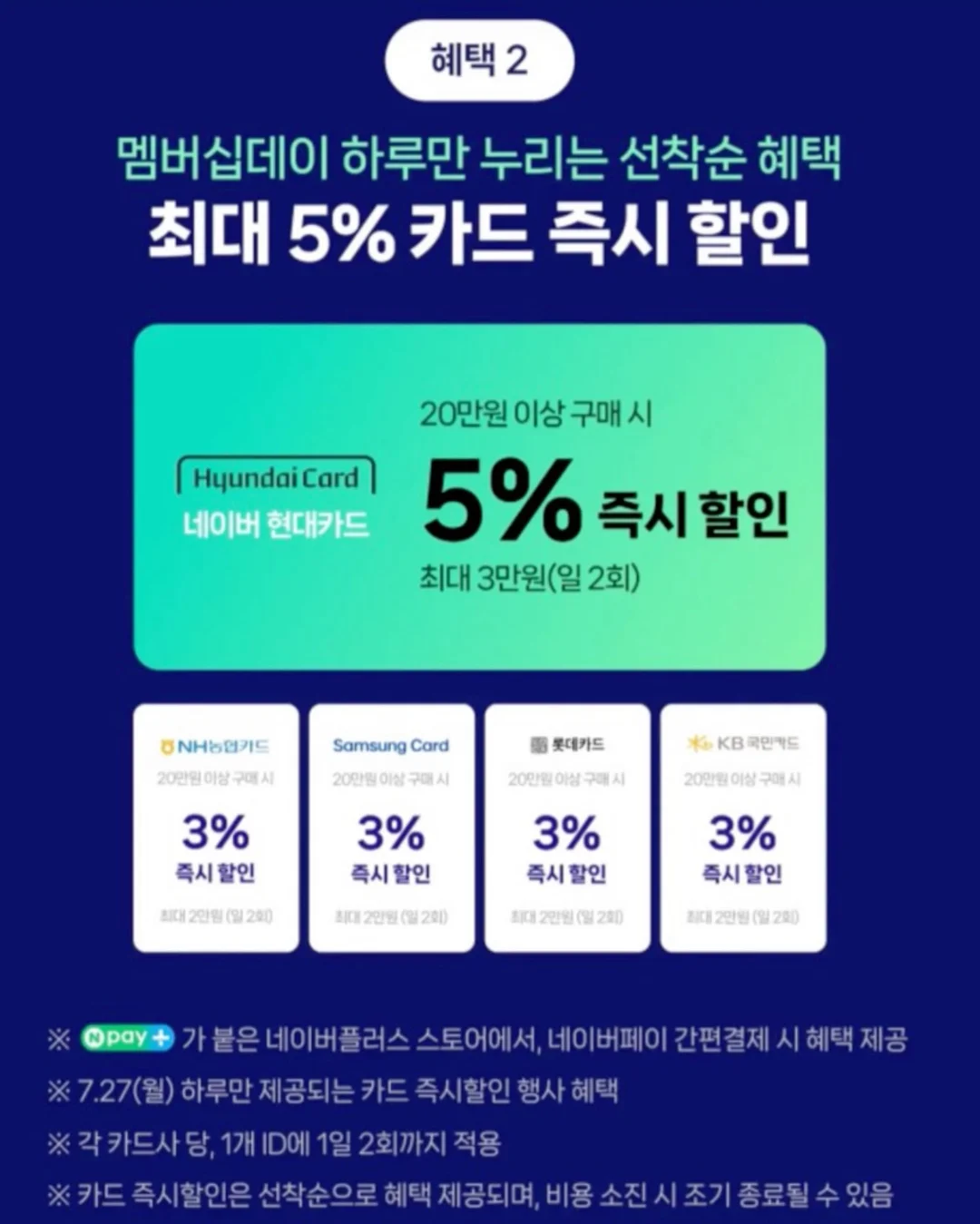 운명을 바꾸는 감정의 비밀 6