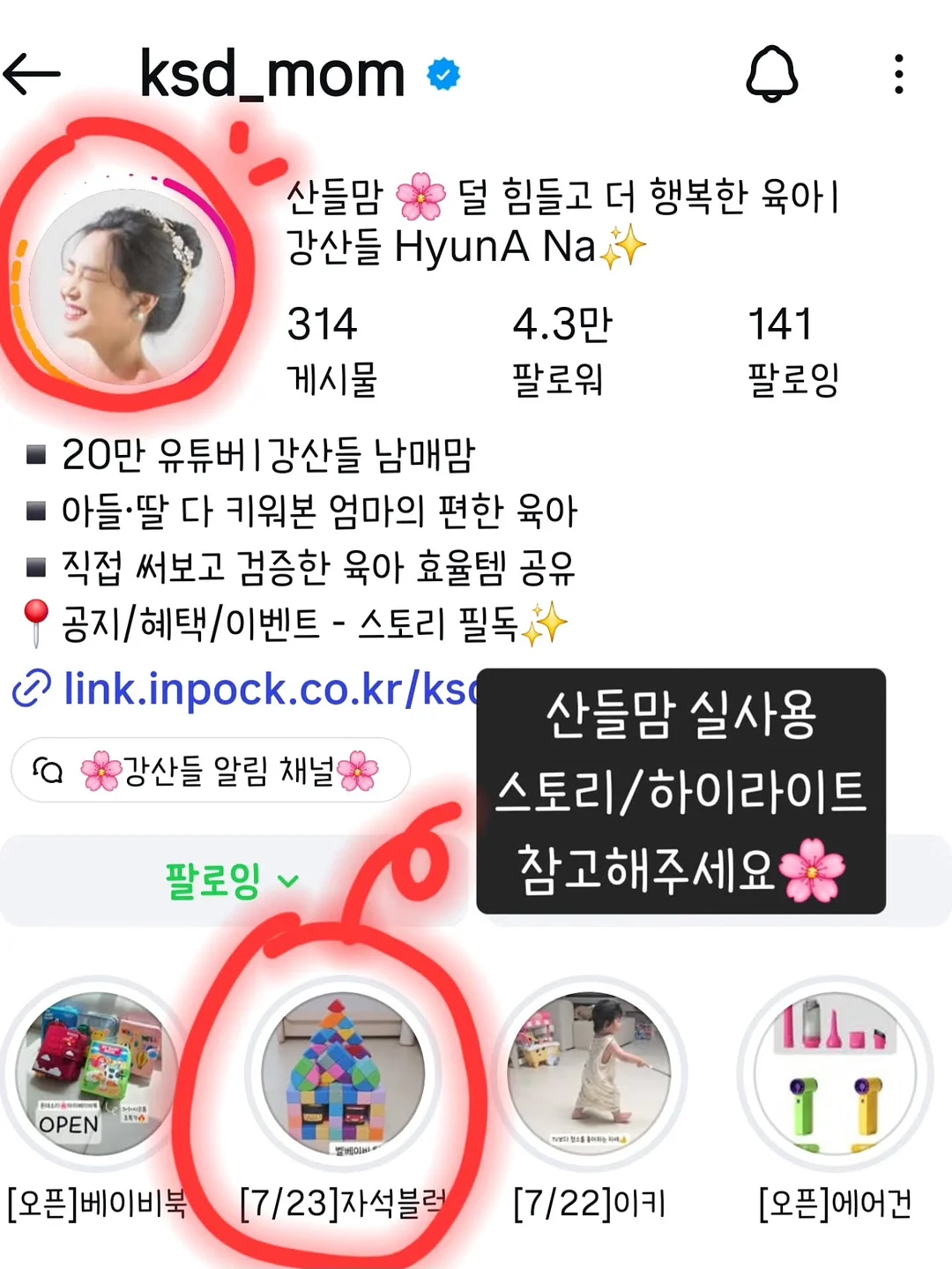 코코도르 디퓨저 15