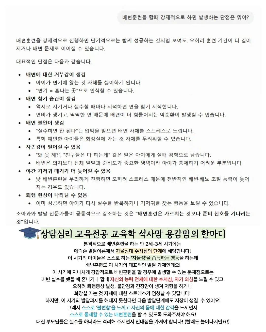 양지혜에스테틱 루틴 4
