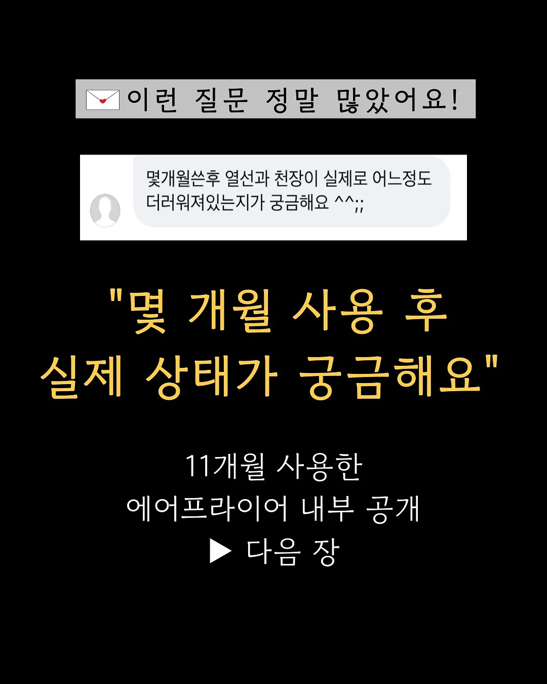 플리브미 키즈 헤어 미스트 1