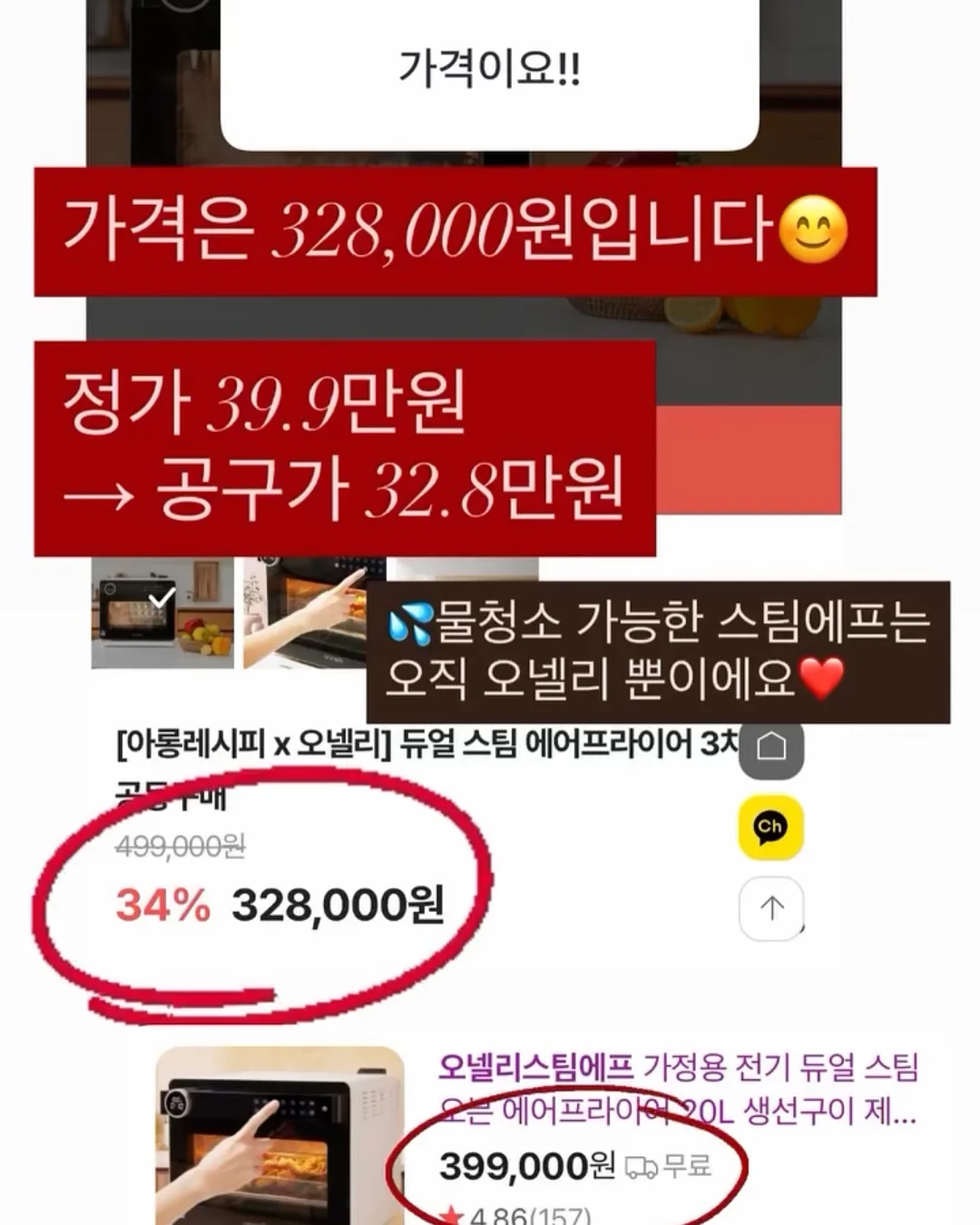 플리브미 키즈 헤어 미스트 5
