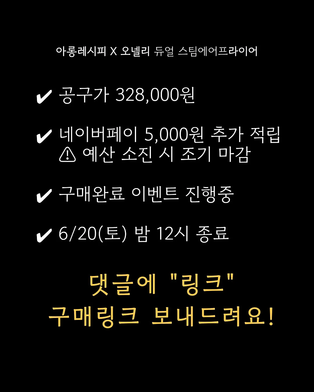 플리브미 키즈 헤어 미스트 7