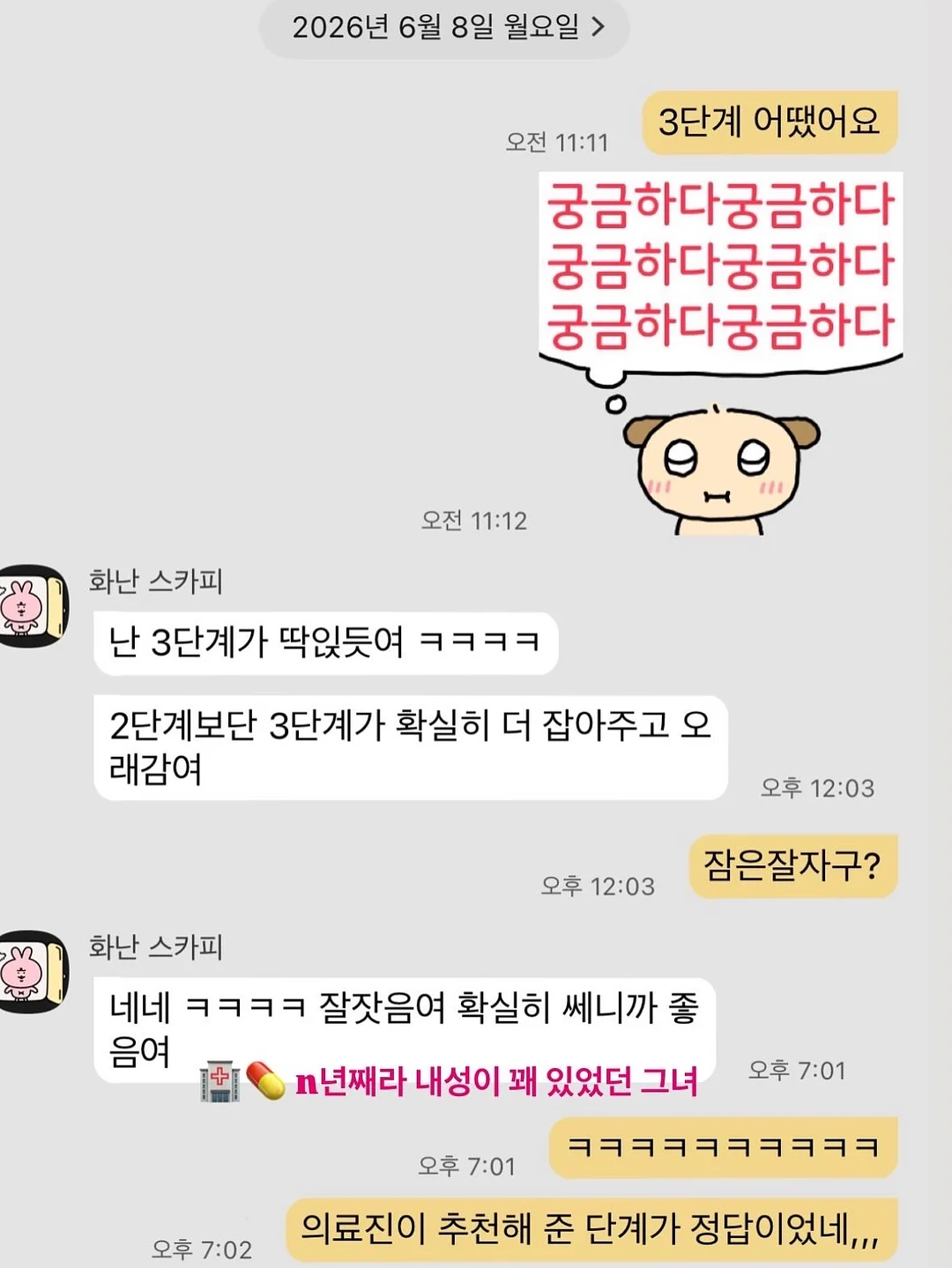 포켓몬 롱스톤 피규어 11