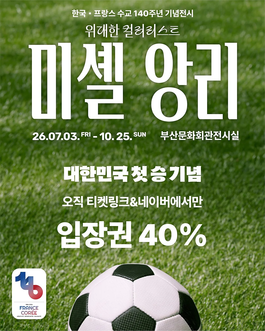 롤팬