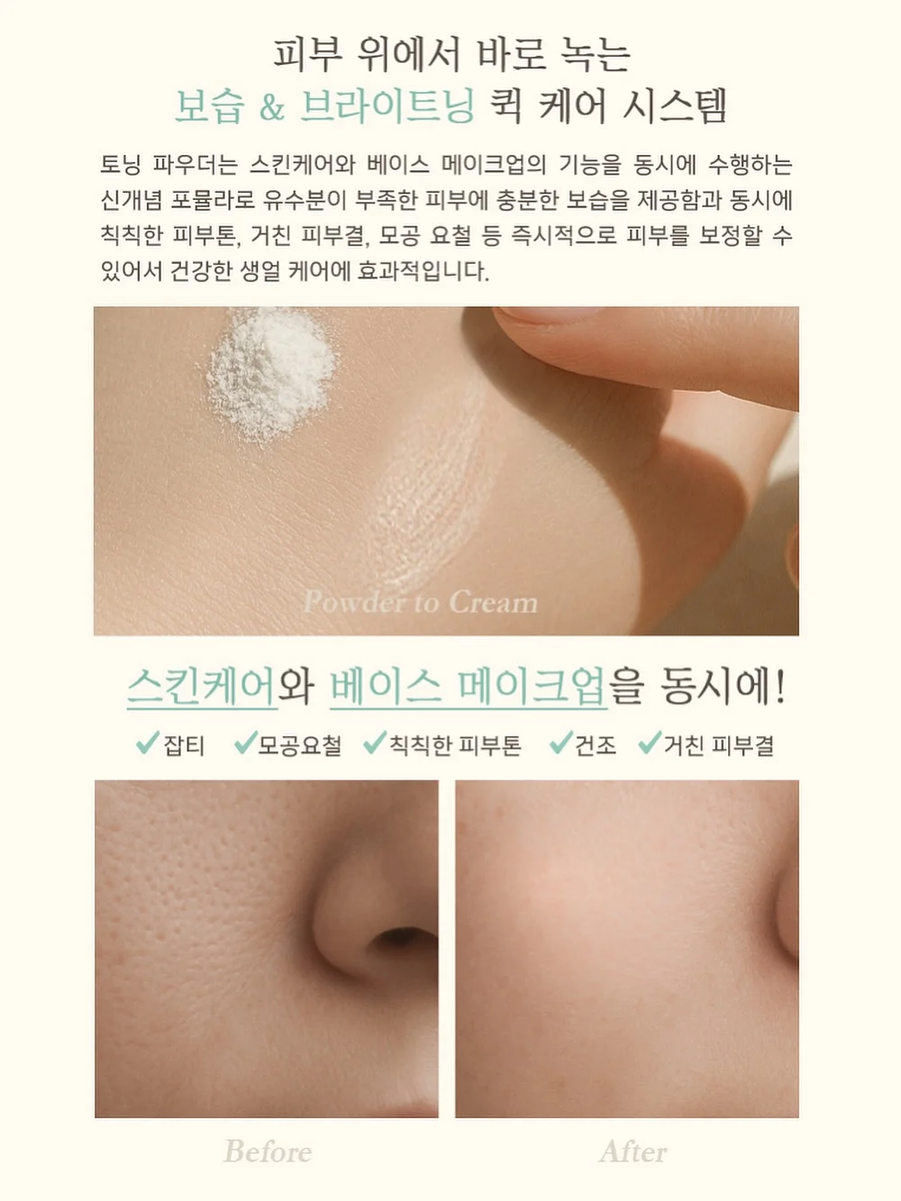 슈가드레싱 리쥬란성분 재생크림 5