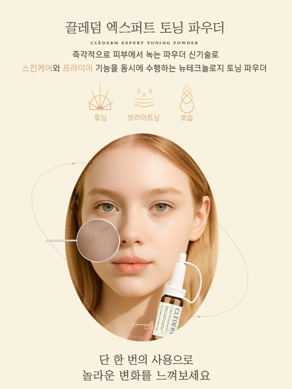 슈가드레싱 리쥬란성분 재생크림 7