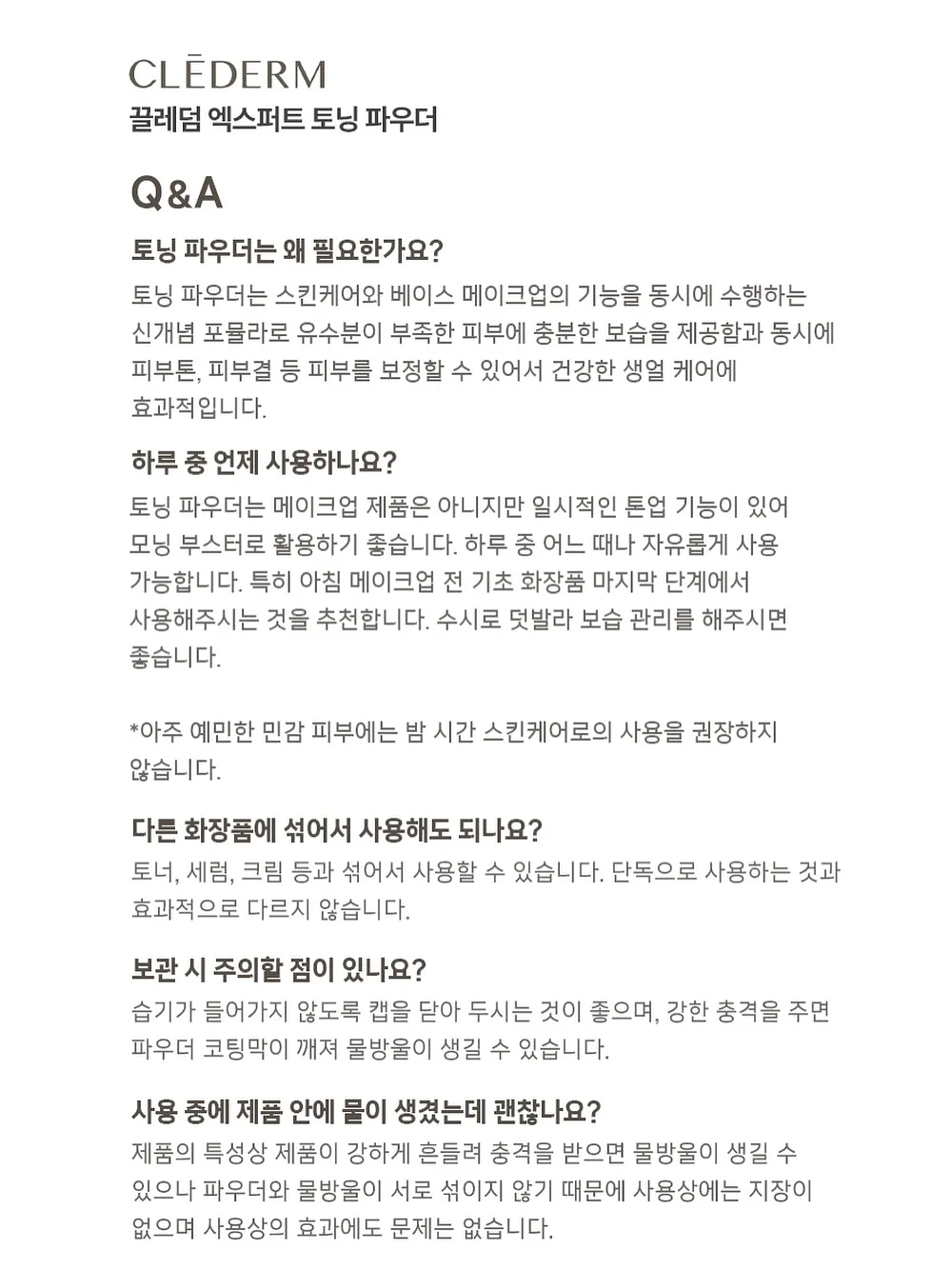 슈가드레싱 리쥬란성분 재생크림 9