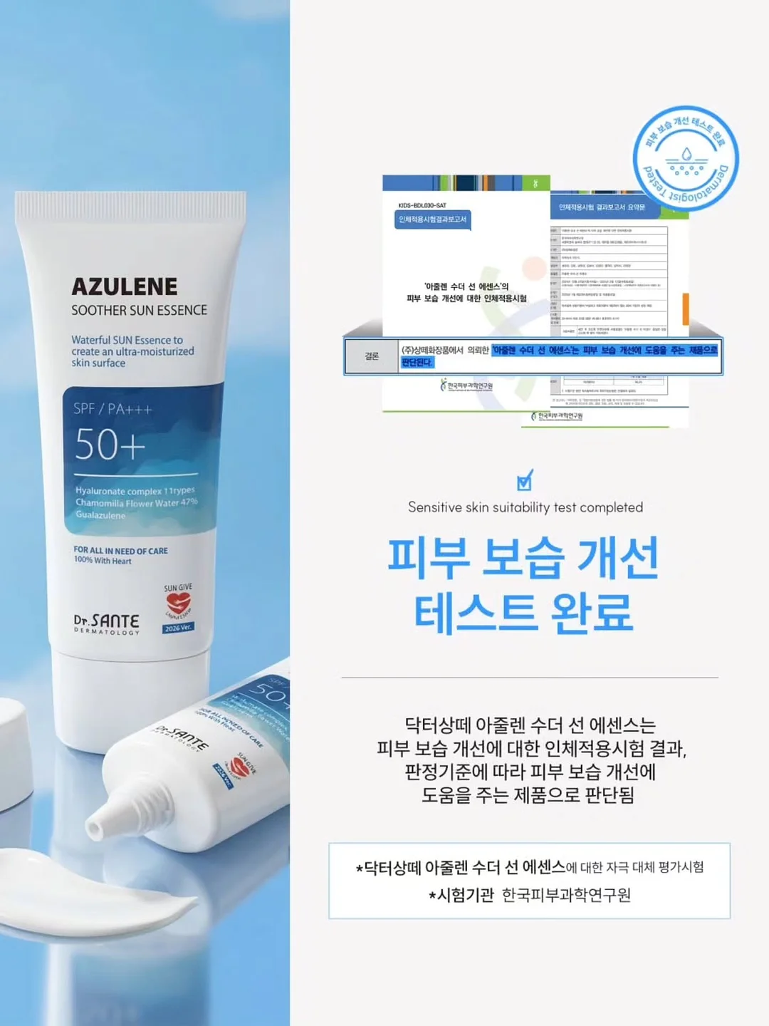 델바타 아카시아 5