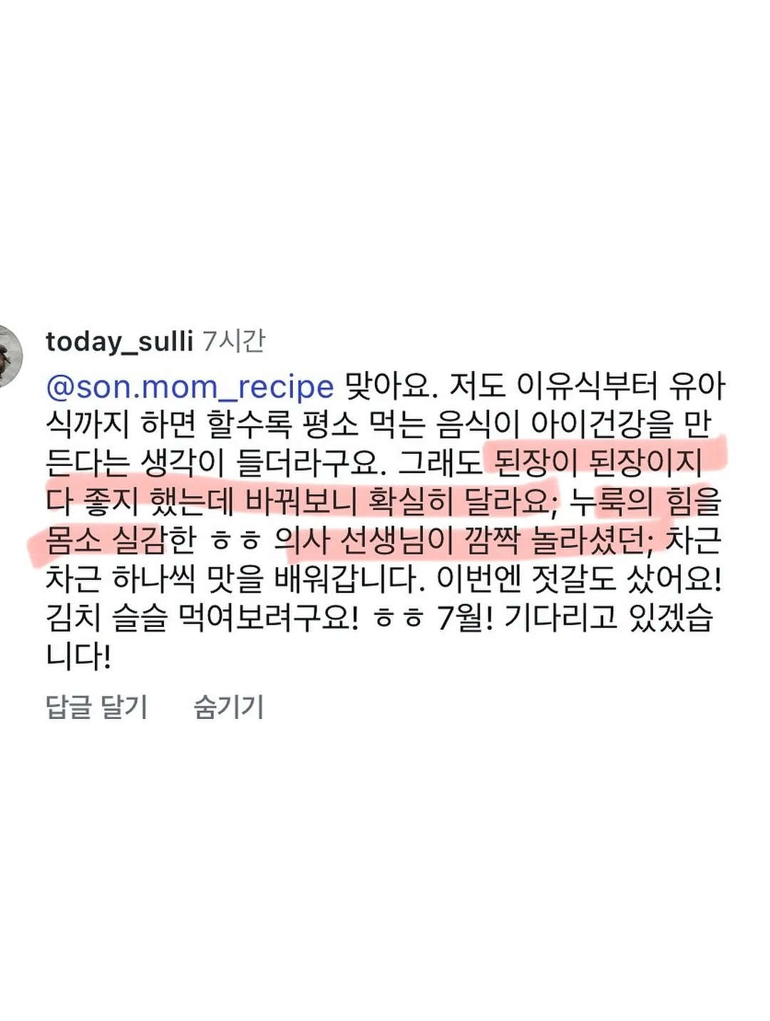 모모앤 여름신상 7