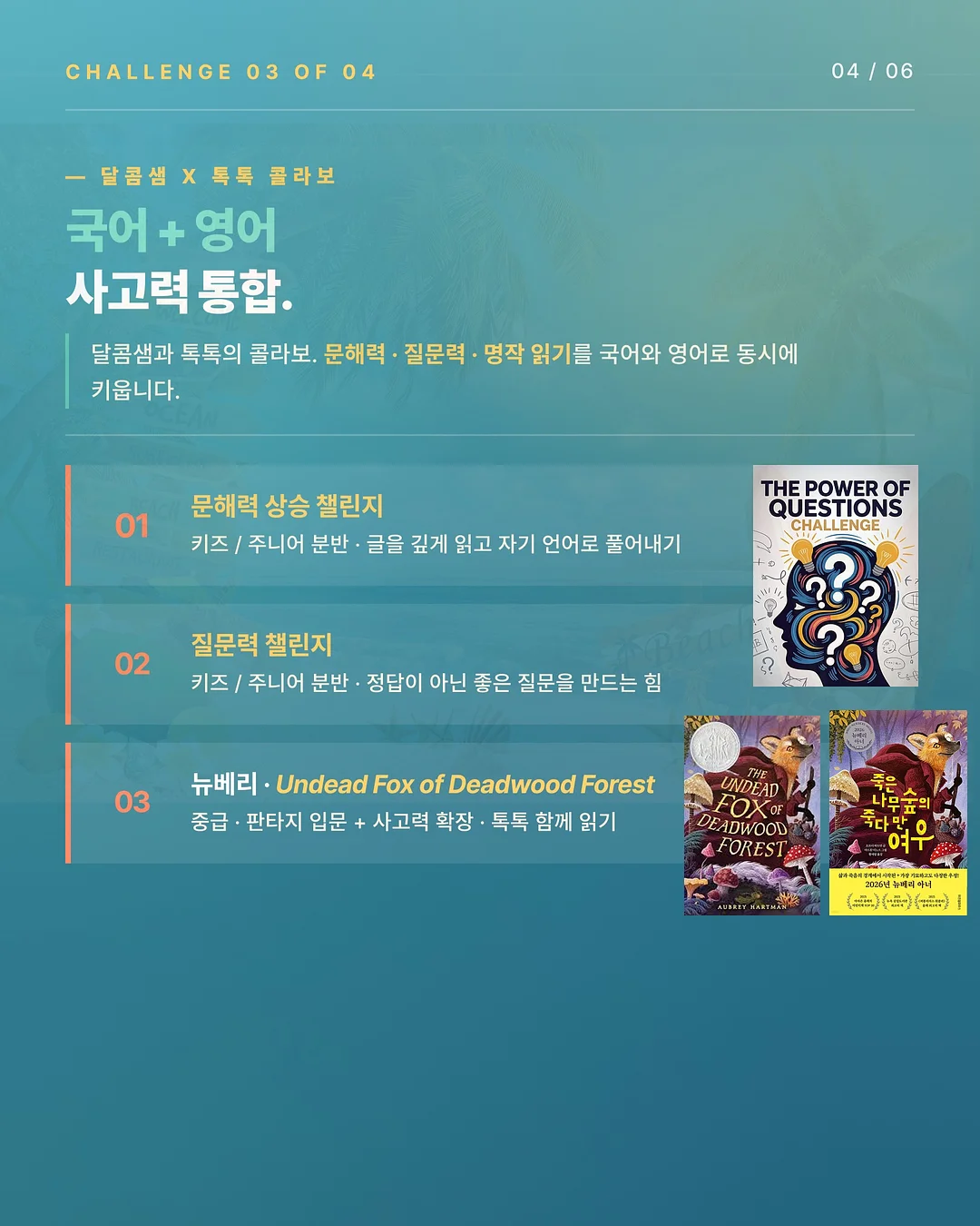 Dot Dot Dot v.7 부스 제품 4