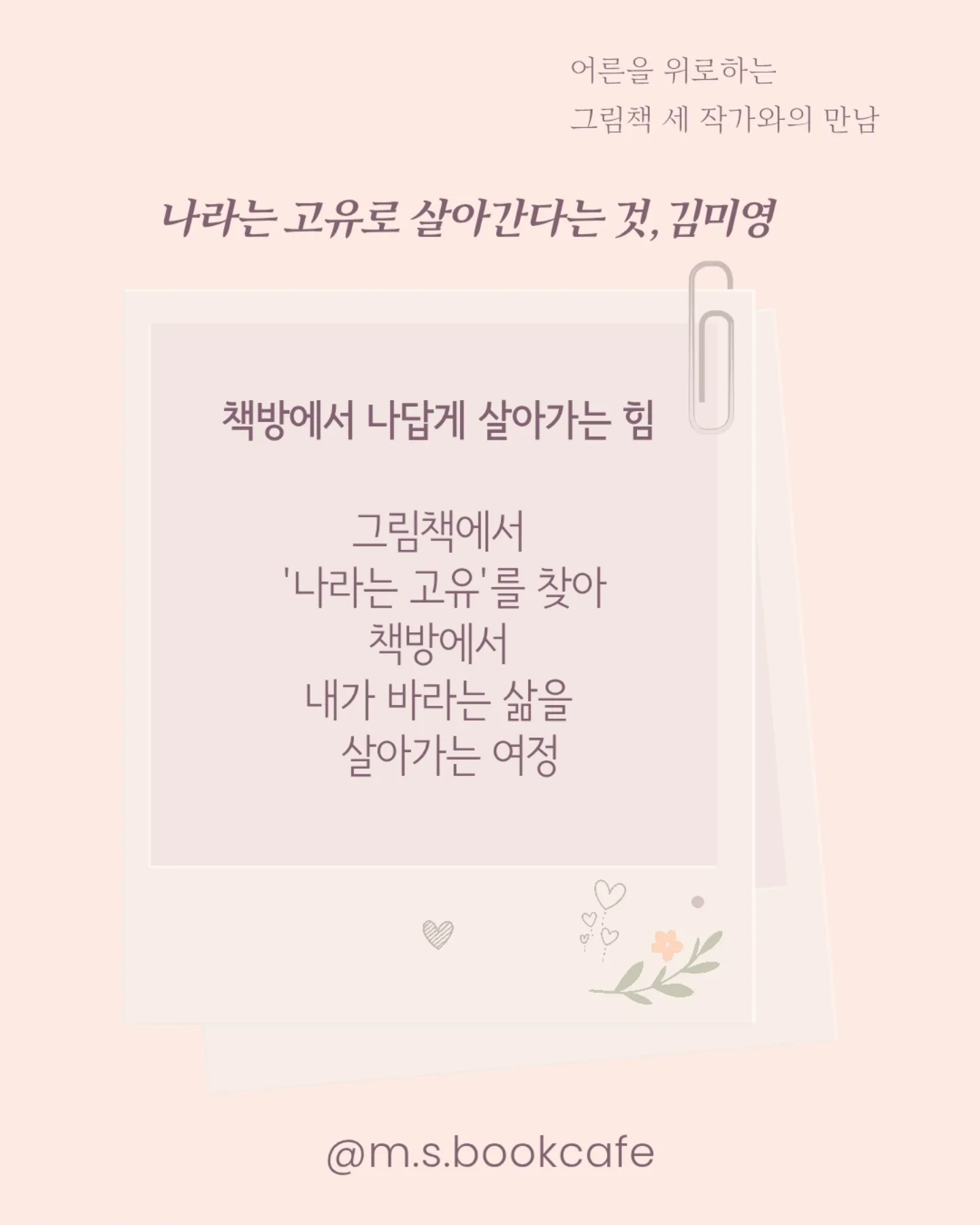 masion sbond 미니 지갑 3
