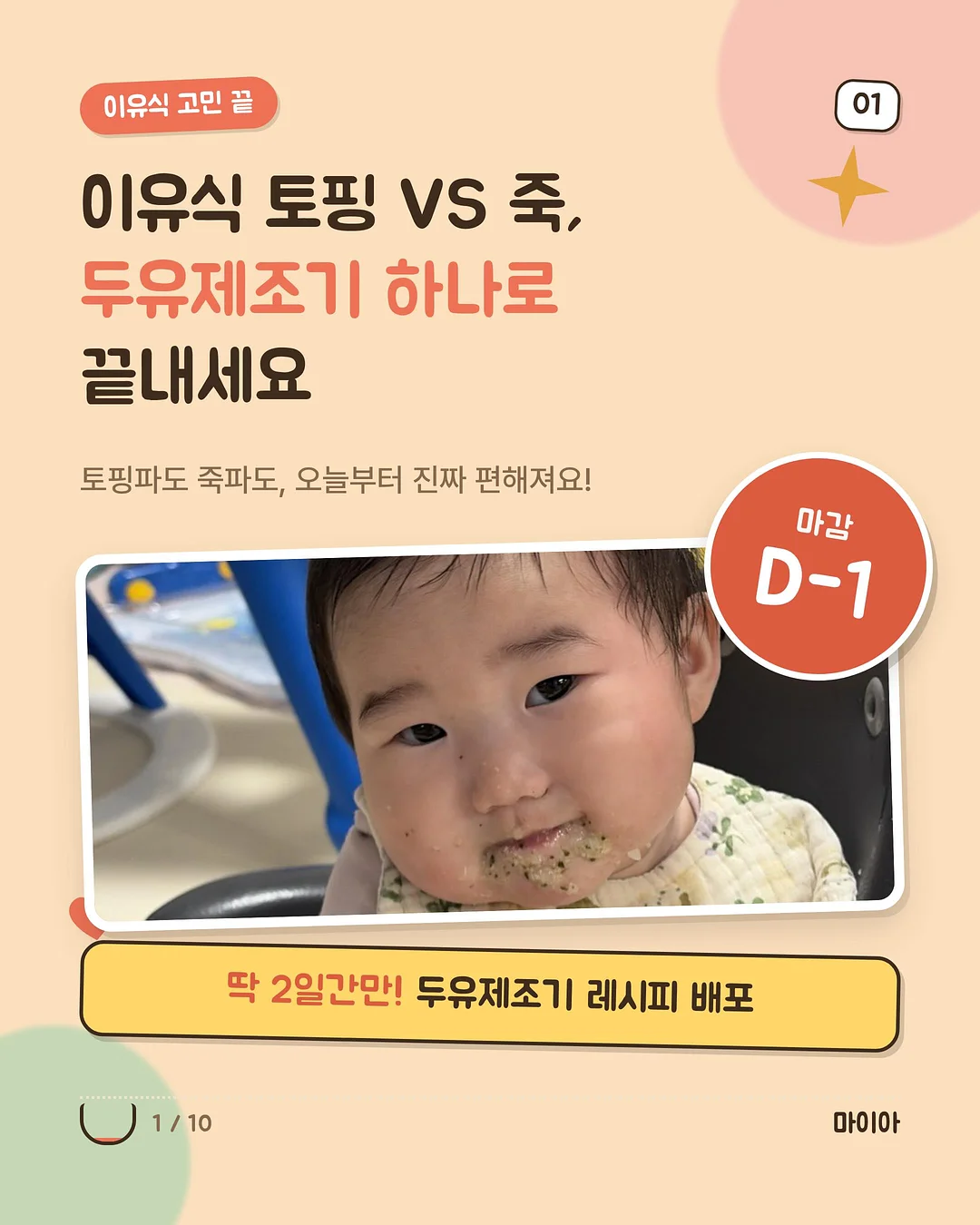 토스트 슬라이드 도어장 1