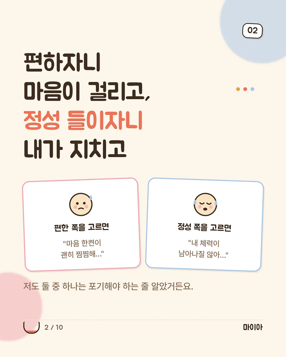 토스트 슬라이드 도어장 2