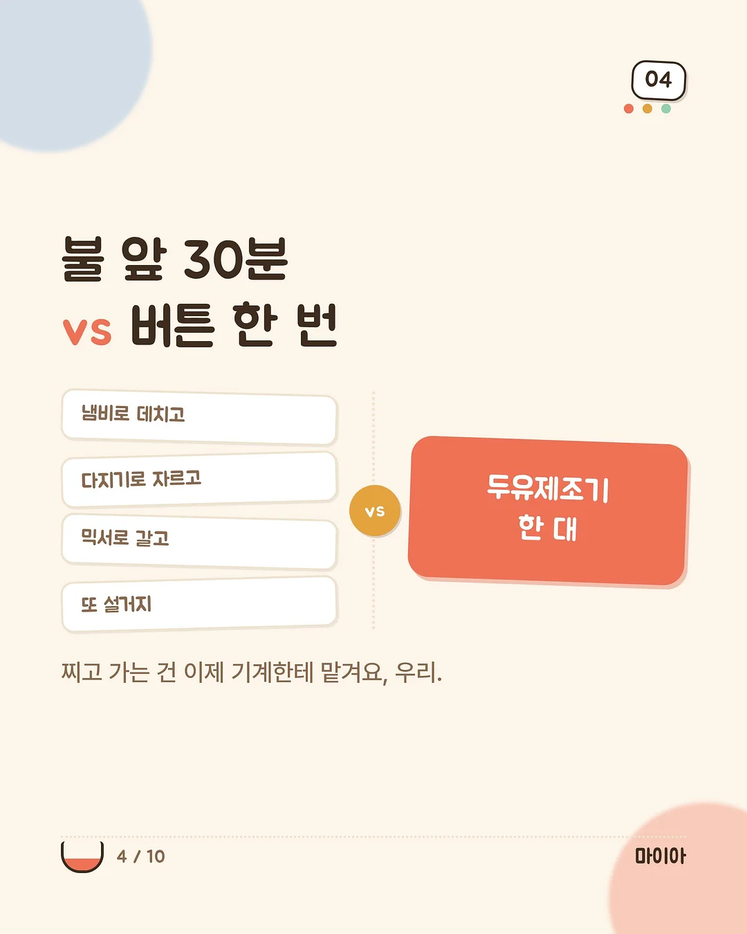 토스트 슬라이드 도어장 4
